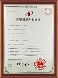 实用新型专利证书