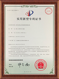 实用新型专利证书