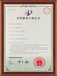 实用新型专利证书