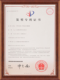 发明专利证书