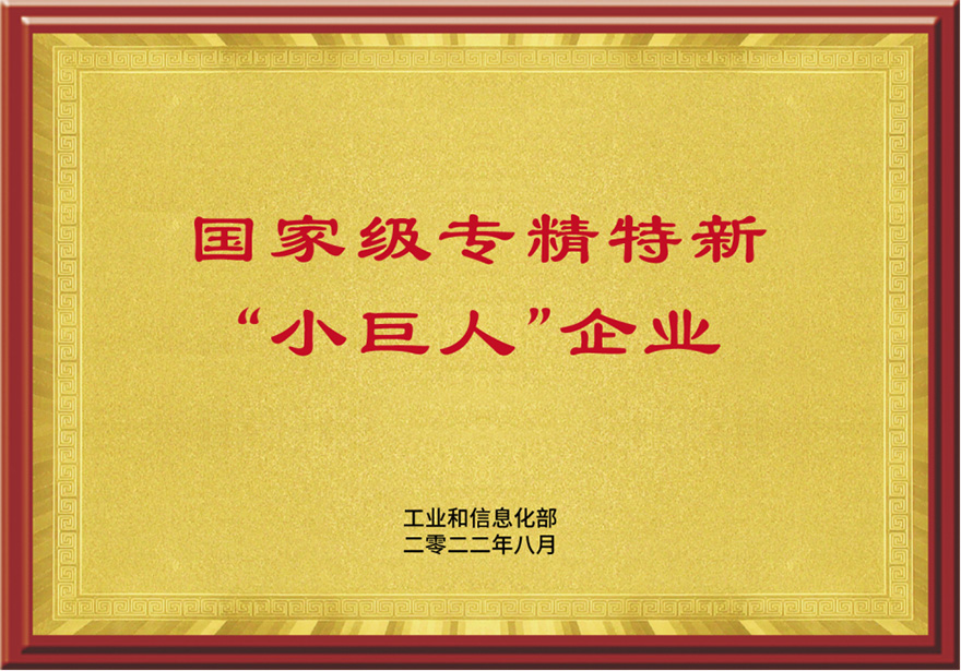  再获殊荣 金星机床通过国家级专精特新“小巨人”企业认定