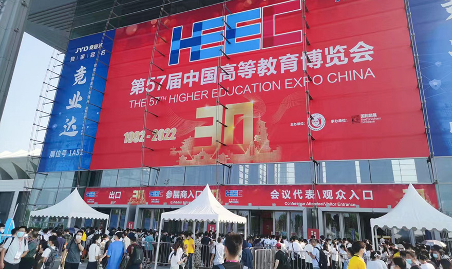  金星机床携新品数控多功能机床亮相57届中国高等教育博览会